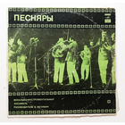 Песняры. В. Мулявин. Виниловая пластинка #0003