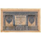1 рубль 1898 Шипов Титов НБ 458