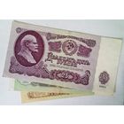 РАСПРОДАЖА!!! - СССР 1;3;25 рублей 1961 год