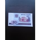 10 рублей 2000. Серия БЗ. Отличное состояние. С 1 рубля