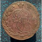 5 копеек 1778 ем состояние супер распродажа коллекции