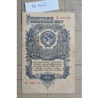 СССР 1 рубль 1947 г., 16 лент, 212.1а   P:216, Тип 1947. # (# I типа) Серии АА - ЯЯ, Аа - Яя, аА - яЯ, аа - ...