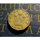 3 пенса 1945 Великобритания #01