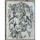 Byelorussian fairy tales. (Белорусские народные сказки). На англ. яз. Худ. Савич В.