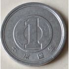 Япония. 1 иена.(5)