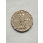 США, 1/2  доллара 1925г.  Сражения при Лексингтоне и Конкорде  (серебро)