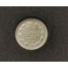 5 копеек 1901 г. С рубля! Отличная!