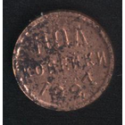 СССР пол копейки 1927 г. Состояние на фото!!!