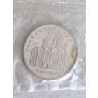 СССР 5 рублей, 1990 Успенский собор, г. Москва  С 1 рубля, Без мин.цены.