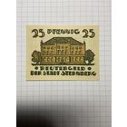 25 пфеннигов (нотгельды) г. Германия - 1312