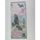 Аргентина 50 UNC c рубля