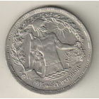 Египет 10 пиастр 1974 Годовщина октябрьской войны