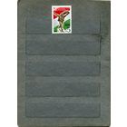 СССР, 1989, 70-лет Венгерской Нар респ,** серия 1м, чистая  ( на "СКАНЕ" справочно приведены номера и цены по ЗАГОРСКОМУ)