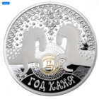Год лошади Год коня 2013 Серебро Беларусь 20 рублей