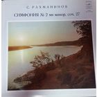 Классика С. Рахманинов