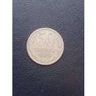 50 копеек 1965. С 1 рубля