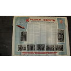 Плакат-листовка БССР.