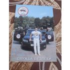 Календирик,реклама,2009