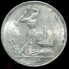 Полтинник 1924 СССР. Штемпельный молотобоец! Серебро ранних советов!
