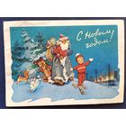 Знаменский И. Арбеков В. С Новым Годом! Телеграмма. 1968 г. Прошла почту.