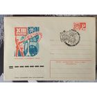 СССР 1977 СГ Съезд профсоюза связи.