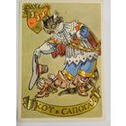 1958. Ротов. Кот в сапогах