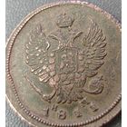 2 копейки 1811 года. Состояние