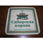 Сибирская корона