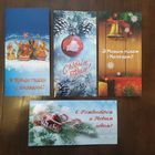 Открытки С новым годом!
