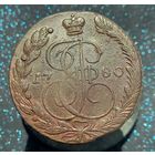 5 копеек 1780 ем (2) состояние супер распродажа коллекции