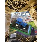 Тракторы: история, люди, машины Номер 49 - МТЗ-82Р