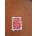 1923 РСФСР мих.215 красноармеец зуб 14 1/2 чистая клей лёгкая наклейка (2-2)