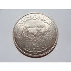 Судан. 50 киршей 1972 год  КМ#56.1 "ФАО - Продовольственная программа"  Тираж: 1.000.000 шт