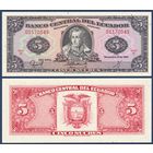 Эквадор, 5 сукре 1988 г., P-113d(5) (IE, правитель Антонио Хосе Сукре), UNC