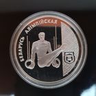 010. Спортивная гимнастика. 20 Рублей 1996 г.