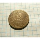5 копеек 1953