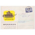 Конверт СССР, прошедший почту 1989, Худ. В. Иванов