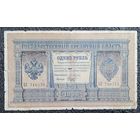 1 рубль РИ 1898 г. Плеске - Брут