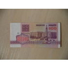 500 руб. 1992 г. АА 3774420. Беларусь.