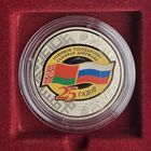 Договор о создании Союзного государства. 25 лет. 1 рубль. 2024 год.