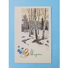 Кузнецов  1969 8 марта