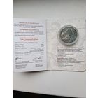 Водолей (Aquarius). 20 рублей. В оригинальной упаковке.