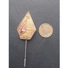 Значок тяжелый. Пионерия Латвии 15 лет