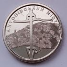 Украина, 10 гривен, Антоновский мост, 2023 год, UNC