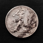 Полтинник 1926 года. ПЛ. VF.