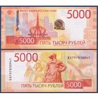 Россия, 5000 рублей 2023 г., P-W279A (ЕХ, Екатеринбург), UNC-***
