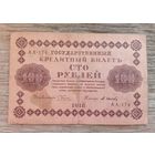Werty71 Россия СССР  100 рублей 1918 банкнота Пятаков - Осипов Серия АА 174