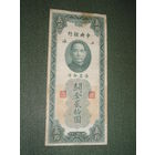 Китай, 20 Золотых единиц 1930