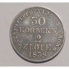 30 копеек 2 злотых 1938 год