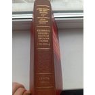 Восстановление народного хозяйства Гомельской губернии 1921-1925 гг , 1960 год